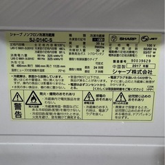 L0416 SHARP シャープ 2ドア冷蔵庫 137L 2017年製の画像