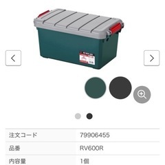 多目的収納ボックスの画像