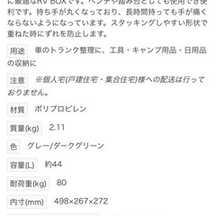 多目的収納ボックスの画像