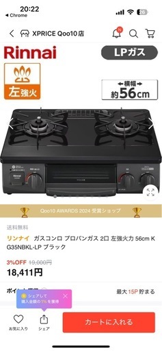 リンナイ ガスコンロ プロパンガス 2口 左強火力 56cm KG35NBKL-LP ブラック