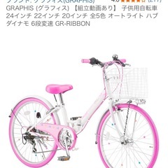 未使用:22インチ　子供用自転車の画像