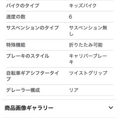 未使用:22インチ　子供用自転車の画像