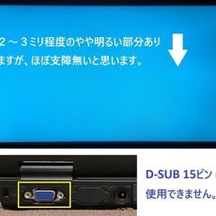🟥SUPER SALE🟥👌動作良好👌【整備済み】💗保証付き💕 光速☆彡ノートパソコン dynabook B552/H N0.B79の画像