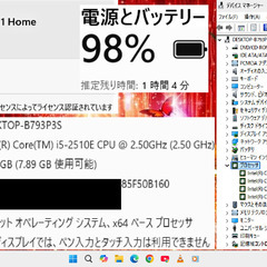 🟥SUPER SALE🟥👌動作良好👌【整備済み】💗保証付き💕 光速☆彡ノートパソコン dynabook B552/H N0.B79の画像