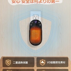 セラミックヒーター 小型 人感センサー&タイマー付の画像