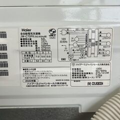 【ファミリー向け◎】Haier ハイアール 全自動洗濯機 JW-C70FK 7.0kg 2020年製の画像