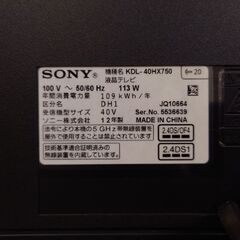 SONY 40インチ液晶テレビ KDL-40HX750 リモコン 3Dメガネ付属の画像