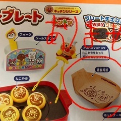 おもちゃ　アンパンマンプレートの画像