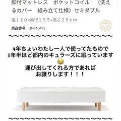 無印脚付マットレスベッド／セミダブルの画像