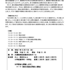 映画「沈黙の50年」チケット 
の画像