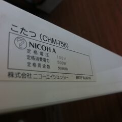 ●こたつホワイト、●日本製、●本体強化プラスチックでとても軽い、●あまり使用してない商品ですので綺麗です、●台は白で裏木目、●コード付き、●通電確認済、★お手数をおかけしますプロフィール必読の画像