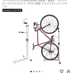 自転車スタンドの画像