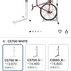 自転車スタンドの画像