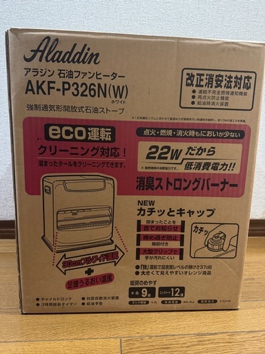 新品 未使用 アラジン 石油ファンヒーター (☆ちぃ☆) 新潟の季節