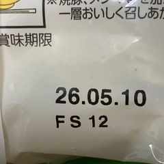 残り物　ラーメン　10袋セット販売 の画像