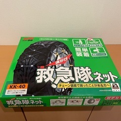 タイヤチェーン　全部で15セットまとめての画像