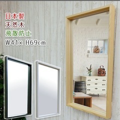 壁掛けミラーの画像