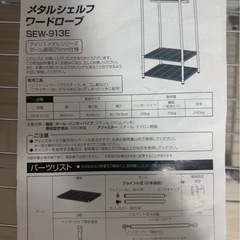 服かけ　ラックの画像