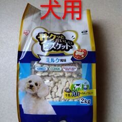IRIS OHYAMA サクッとおいしいビスケット ミルク風味2kg（500g×4）の画像