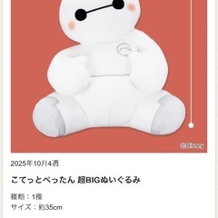 受け渡し予定者決定、6の画像