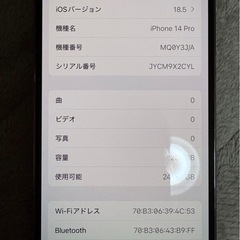 スマホ14 pro 256GBの画像