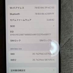 スマホ14 pro 256GBの画像