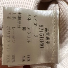 リランドチュール　トップスの画像