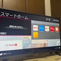 LGスマートTVの画像