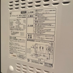 オーブンレンジ/アイリスオーヤマの画像