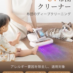 布団クリーナー 16Kpaの強力な吸引力 布団掃除機 ダニ駆除 ハウスダストの画像