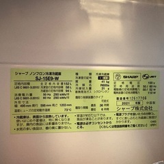 冷蔵庫 152L/SHARPの画像