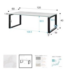 ニトリ　センターテーブル（セーラル120 CHN WH）の画像