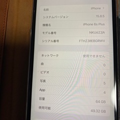 iPhone6s puls 64GBの画像