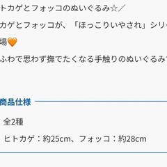 美品 ポケモン もふぐっとぬいぐるみ ヒトカゲの画像