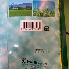 うさぎさん　チモシー（未開封） 6袋・ペレット（開封済み）1袋の画像