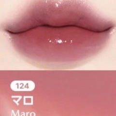 Laka フルーティーグラムティント  #124 マロ   未開封の画像