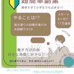 家事や育児の合間にできる大人気のス キマワー ク⭐️スマ …