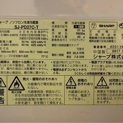 シャープ　冷蔵庫 の画像