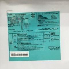 【6ヶ月間保証】Haier(ハイアール) 2ドア冷蔵庫をご紹介！トレジャーファクトリーつくば店の画像