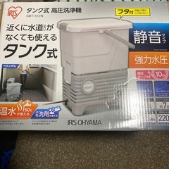 アイリスオーヤマ　タンク式高圧洗浄機 SBT-512Nの画像