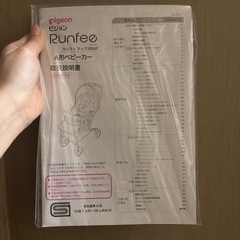 Pigeon ランフィアップ　グレー　使用感少　RBUPの画像