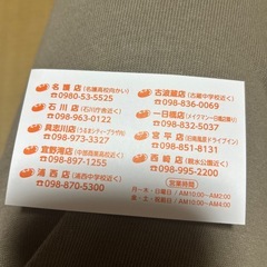 とまとカラオケ　飲食券500円分の画像