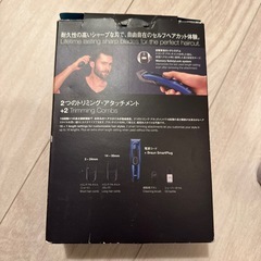 【無料】ブラウン　バリカン差し上げますの画像