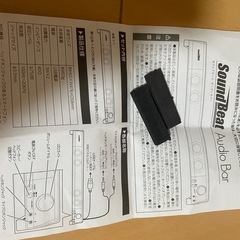 サウンドビート　ワイドスピーカー　オーディオバーの画像