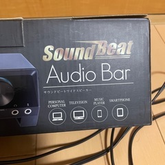 サウンドビート　ワイドスピーカー　オーディオバーの画像