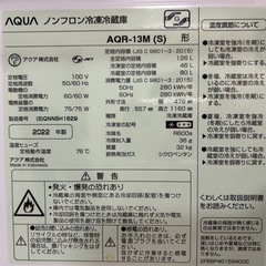 AQUA 2022年製ノンフロン冷凍冷蔵庫の画像