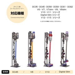 ダイソン　掃除機スタンドの画像