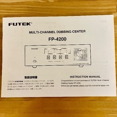 FUTEK アンプ フューテック FP-4200 ［マルチ・チャンネルダビングセンター］の画像