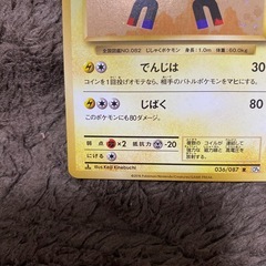 レアコイルの画像