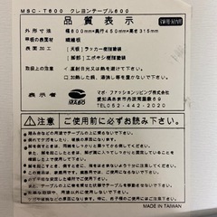 テーブル　机　折りたたみ　幅800mm×奥行450mm×高さ315mmの画像